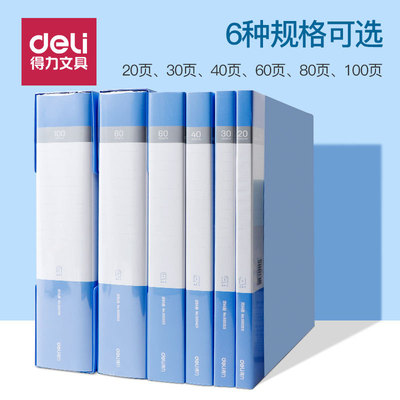 Информационная книга серии Deli ES 10 страниц 20 страниц 30 страниц 40 страниц 60 страниц 80 страниц информационная книга А4-страничная папка-вставка