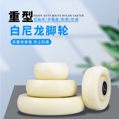 White Nylon 4-inch 5-inch 6-inch Heavy-duty Nylon Wheels Small Platform Hand Truck Wear-resistant Single Wheel Roller with 6203 Bearing