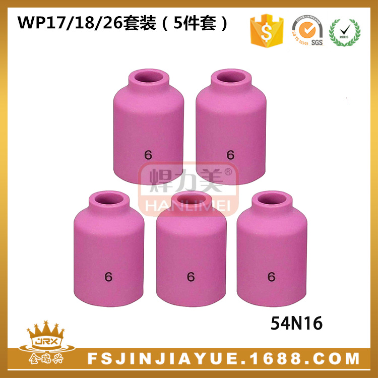 氩弧焊枪瓷嘴WP17/18/26焊枪配件中组合瓷嘴连接体54N16瓷咀5件套