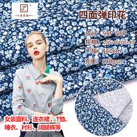 供应四面弹印花面料 碎花连衣裙女装面料 舒适 弹性衬衫里料
