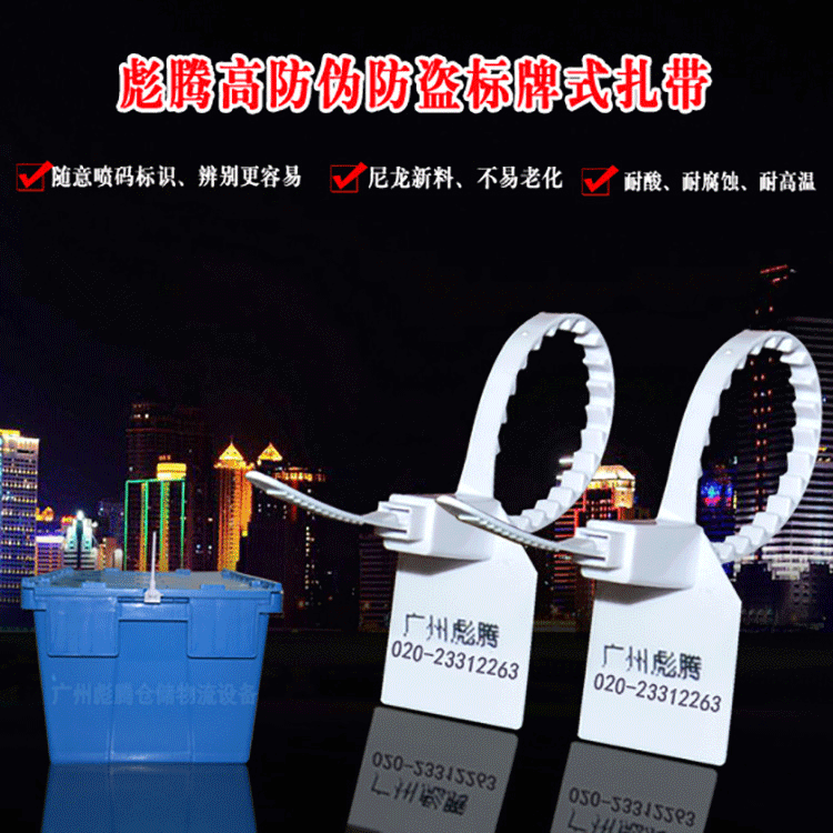 彪腾自锁式防盗扎带锁扣标牌可喷码印字一次性封条不回抽尼龙新料
