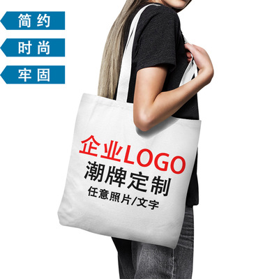 Canvas bag customized portable cotton Bag Customized Canvas bag environmental protection Shopping bag Beam port Storage bag logo