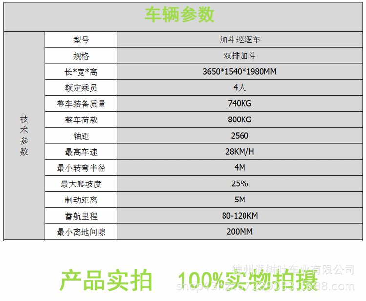详情页_11.gif