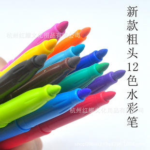 Erasable Watercolor Pen Small Thick Big Head 12 Color Washable Painting Pen Children's No Primary School Set Kindergarten