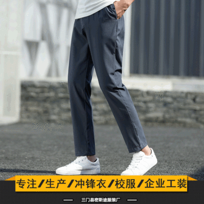 2020新款户外运动防晒速干裤男夏季超薄款修身快干登山透气长裤|ms