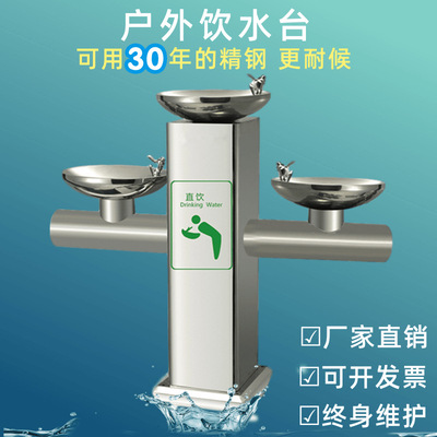 户外饮水台304不锈钢过滤直饮水机单盆双盆三盆厂家直供批发定制