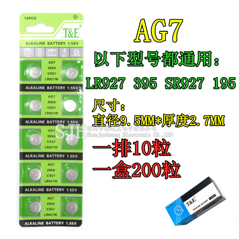 批发卡装 AG7 LR927/395 天益牌卡装 碱性扣式电池 927手表电池