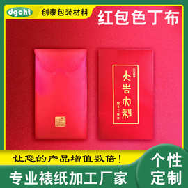 布类包装红色封面布 江浙沪可供珠宝包装盒红色色丁装帧布纸底布