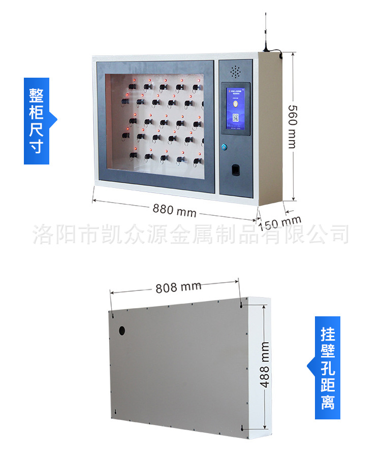 智能钥匙柜详情页_16.png