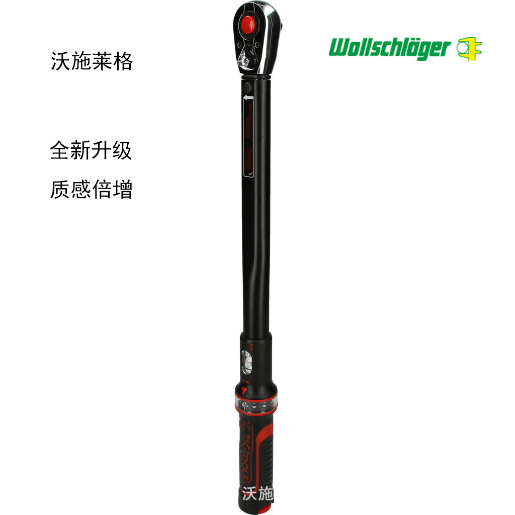 沃施莱格全新升级扭矩扳手，棘轮扭矩扳手,现货