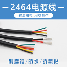 2464�Դ��2о3о4о28/26/24/22/20/18/16AWG����O�侀