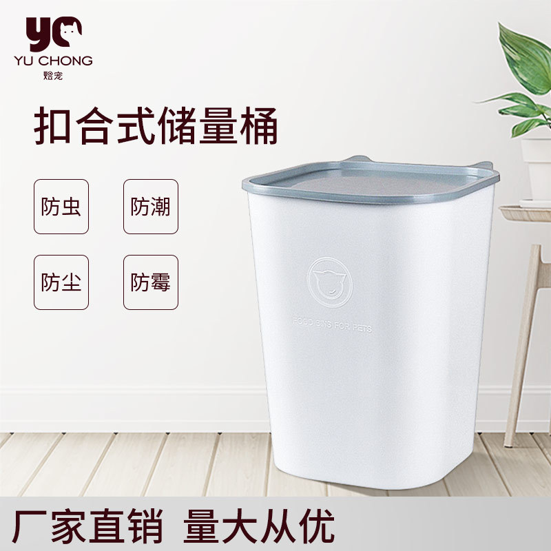 Manufactor Direct selling Star NPC capacity Grain storage barrels Dog food Cat food seal up Moisture-proof Cats and dogs currency