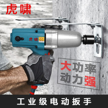 虎啸电动扳手大扭力冲击扳手 汽修电风炮DV-12C/E16/20C/22C/S20