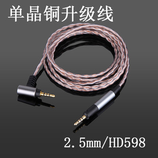 ������4.4mm2.5mmHD598SEHD518HD558HD569HD579�ξ��~���C������