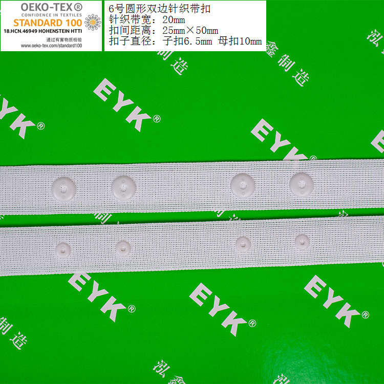 布带扣 啪钮 针织啪扣 针织按扣 针织防滑扣