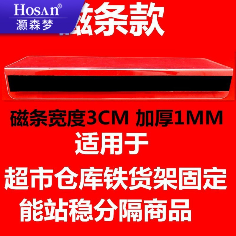 超市塑料货架商品分隔板PVC片便利店货品分类挡板加厚型侧隔离板