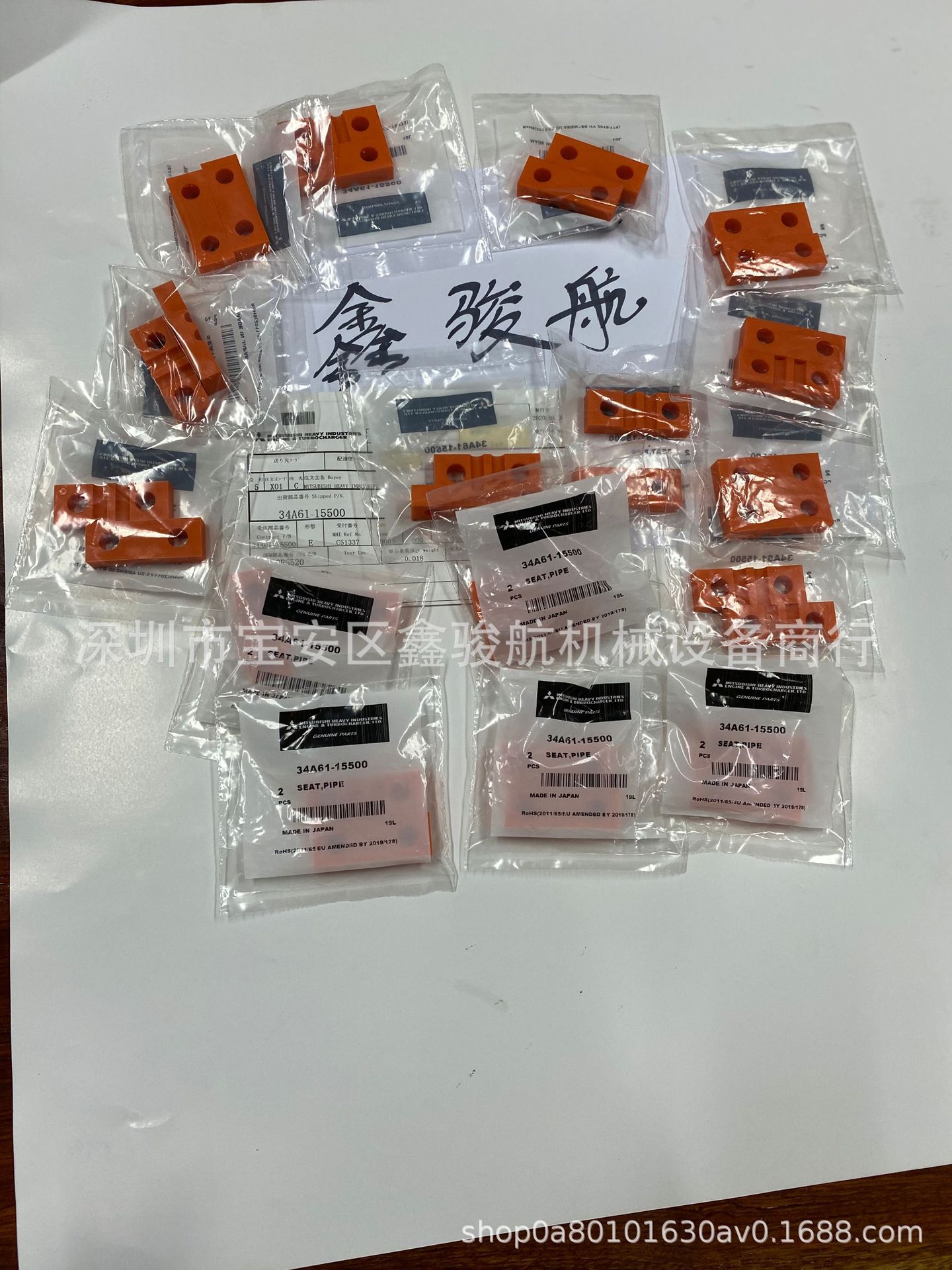 MITSUBISHI三菱SA3高压油管夹34A61-15500 高压油管夹34A61-15500