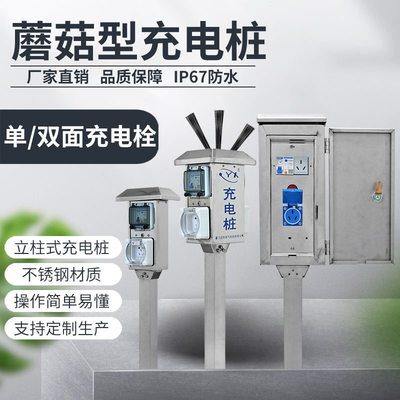 新能源汽车双面三孔/五孔插座 10A/16A便捷式 IP67户外防雨充电桩