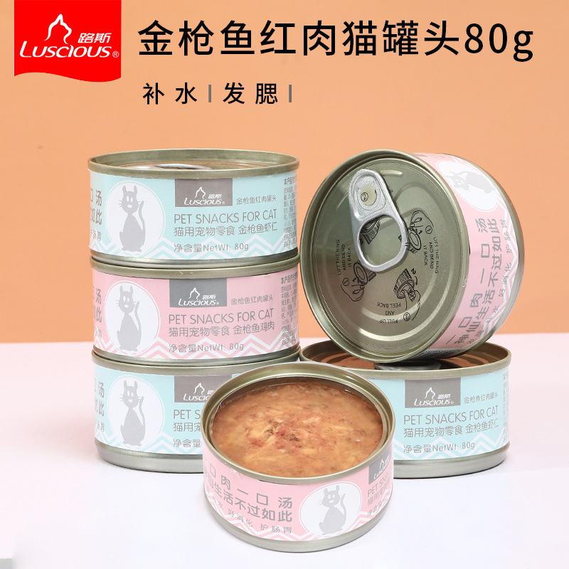 路斯金枪鱼红肉罐头80g