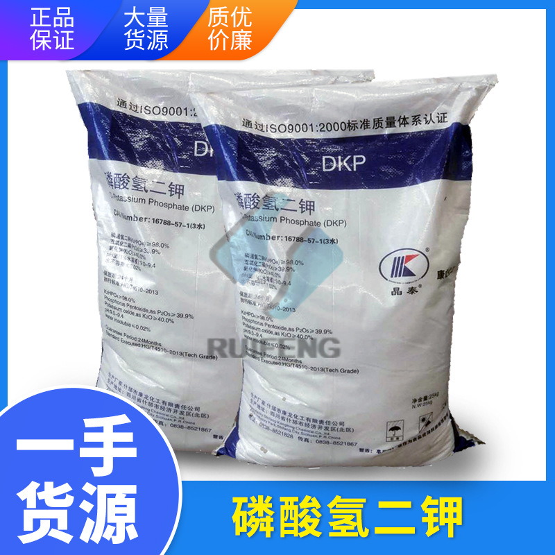 现货供应【磷酸氢二钾】 质量有保障污水处理剂