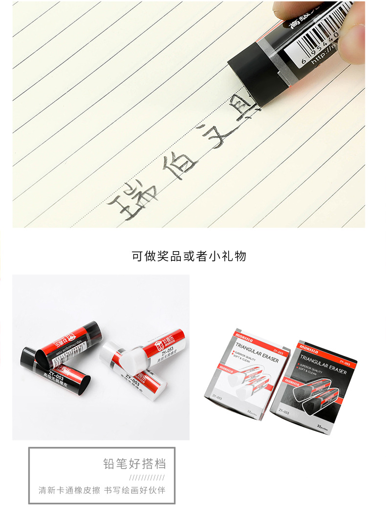 橡皮批发 橡皮擦