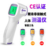 Electronics Thermometer Infrared Thermometer hold household medical Temperature gun Whitelist Forehead Thermometer Exit