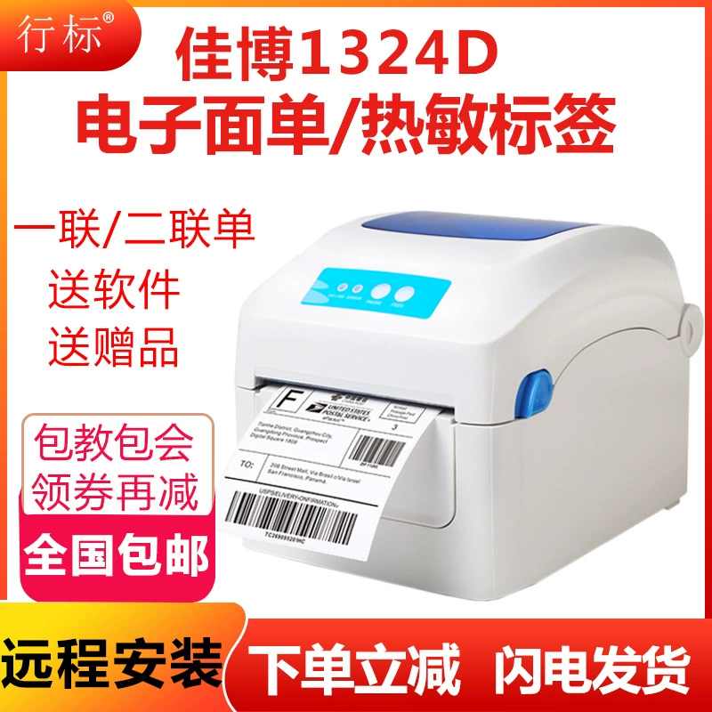 Electronic printer, sticker, GP1324