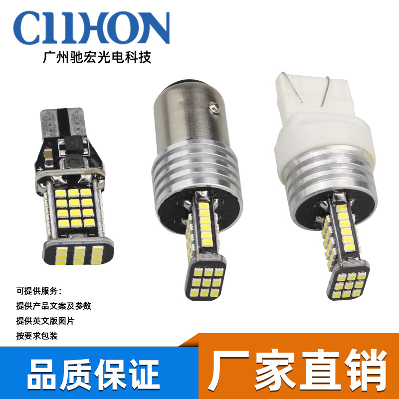 Cross border new pattern stoplight Strobe 1157 automobile LED Light 2016 45smd Highlight Reversing cornering lamp