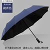 12 Bone Full Automatic Folding Automatic Umbrella Formation LOGO Vinylson Sunscreen Sunny Umbrella Gift Umbrella Advertising Umbrella