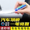 The car paint To mark Scratch repair Artifact depth Paint automobile Color match paint pen Pearl white black Aerosol