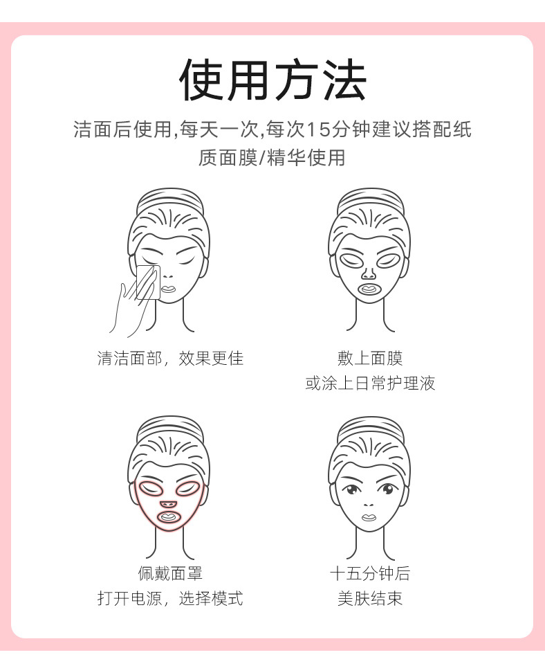 七色美容面罩_10