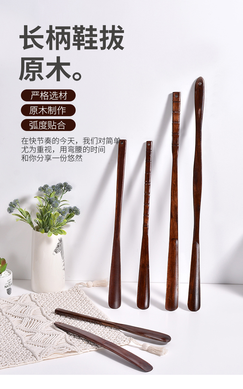 实木鞋拔_01.jpg