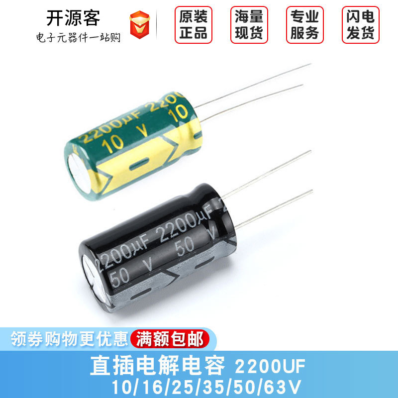 Direct electricity capacitance 2200uf 10V 16V 25V 35V 50V 63V ± 20%…
