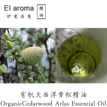 摩洛哥有机大西洋雪松精油Organic Cedarwood Atlas单方 10ML起订