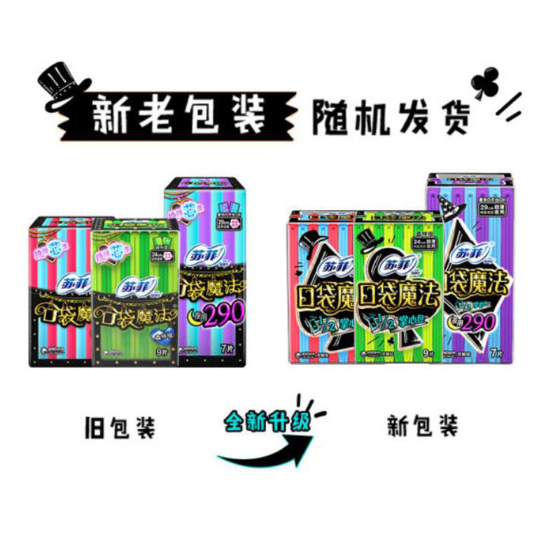 Sophie Pouch Magic Sanitary Pads 290mm Cotton Soft Night Use 7 Pads Zero Odor Menstrual Pads S5218