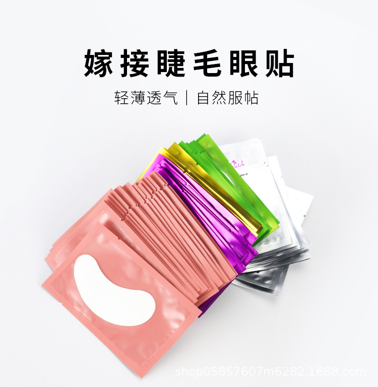 嫁接睫毛眼贴_01.jpg