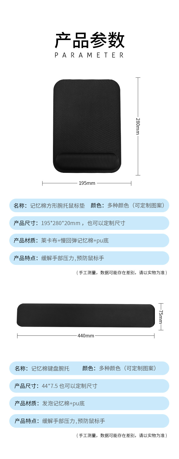键盘垫套装详情页_06