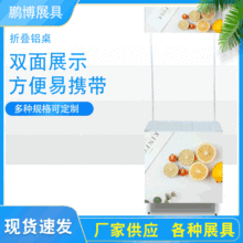 铝合金折叠促销台超市试吃台招生折叠移动拉网促销台折叠铝桌