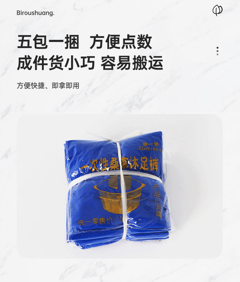 一次性平角裤-详情页_06