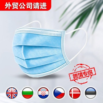 厂家直供现货50个装一次性民用使用口罩3层普通防护口罩安全透气|ms