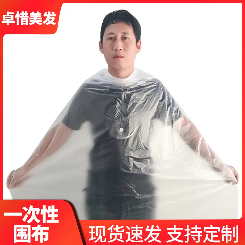 一次性理发围布 染发工具焗油塑料理发披肩 透明美容美发烫染围布