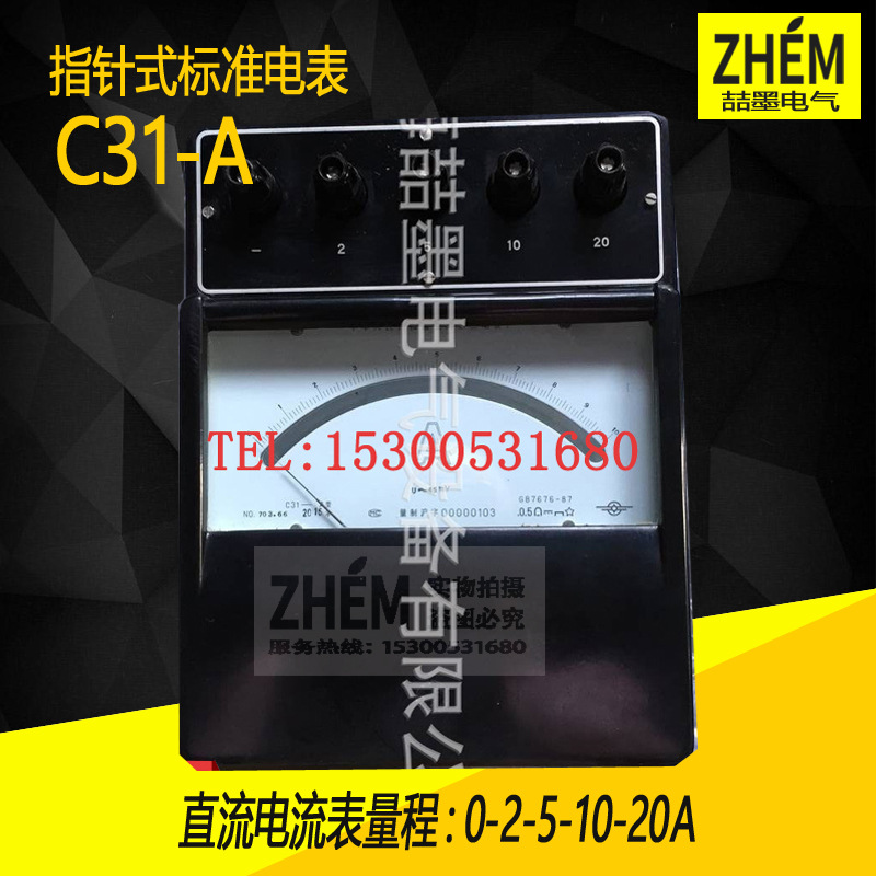 上海二表厂 C31-A直流安培表 四档/多档位电流表 0.5级指针式电表