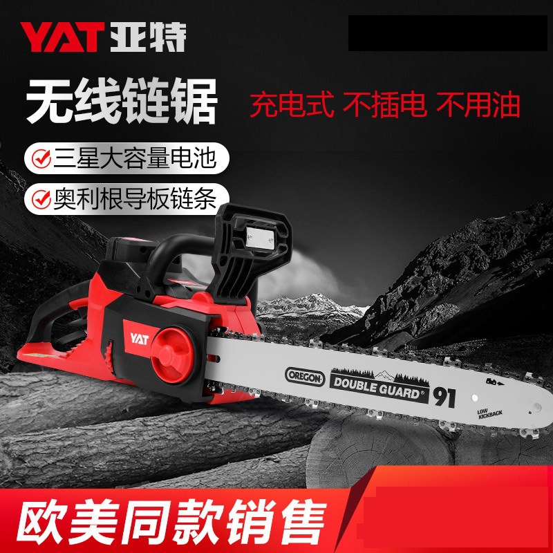 YAT亚特充电式电锯锂电大功率家用电链锯木工户外无线电动伐木锯