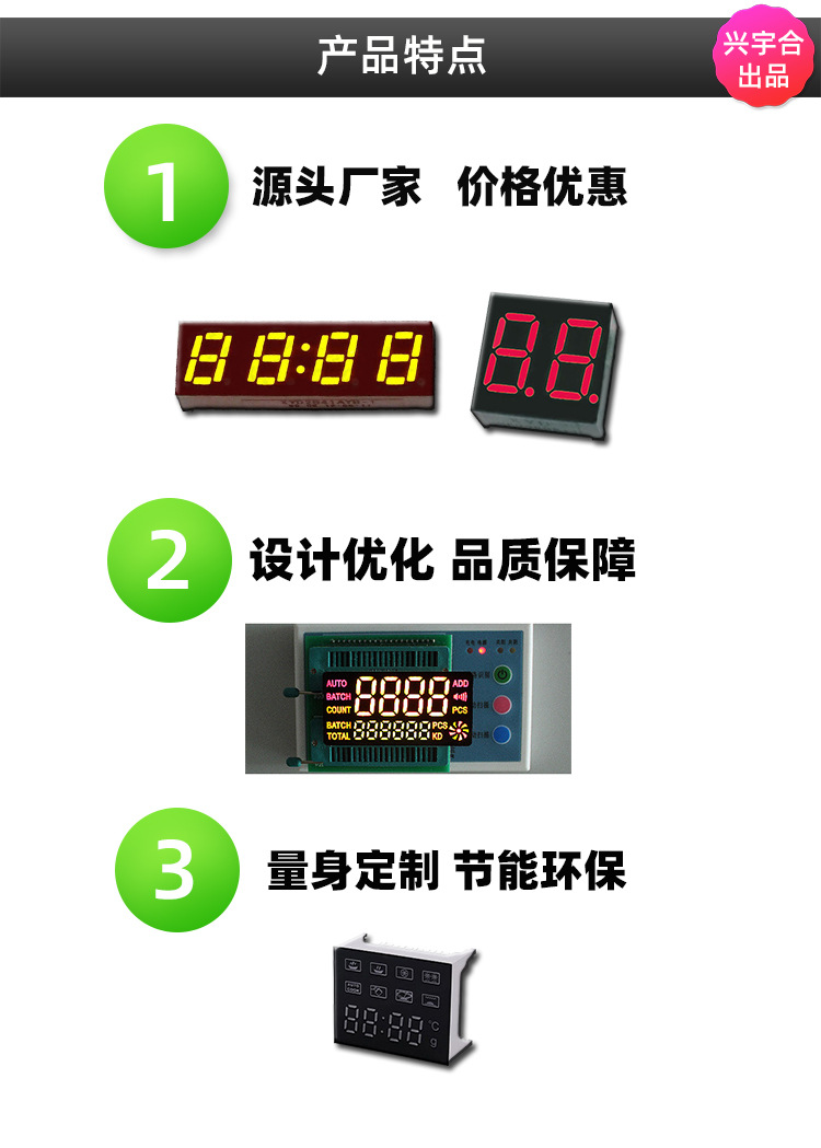 LED数码管750最新_04.jpg