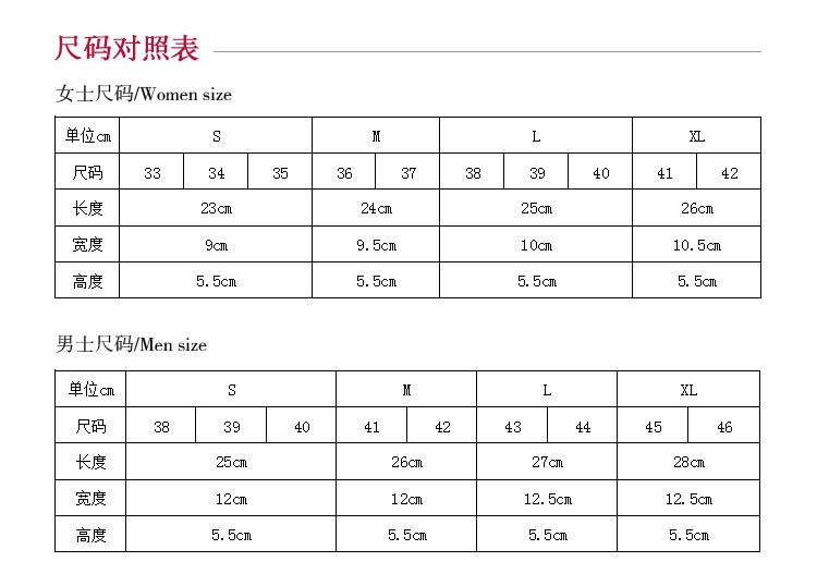 尺码对照表1.jpg