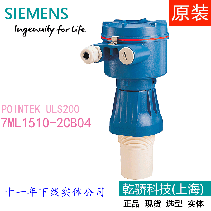 原装正品 西门子7ML1510-2CB04点式超声波液位计PointekULS 200