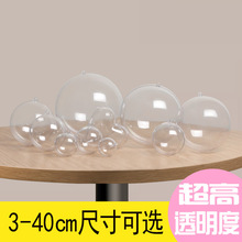 空心球高透明塑料球创意装饰球圣诞节庆商场布置吊球挂亚克力圆球