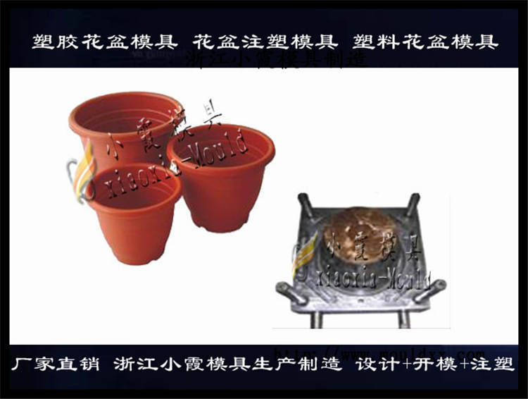 塑胶花盆模具67