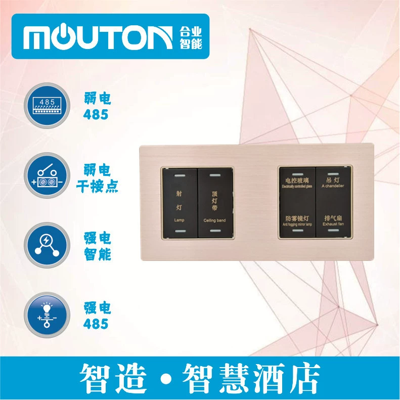 Dazhou Hotel uses switch home switch to control the light switch LED luminous switch