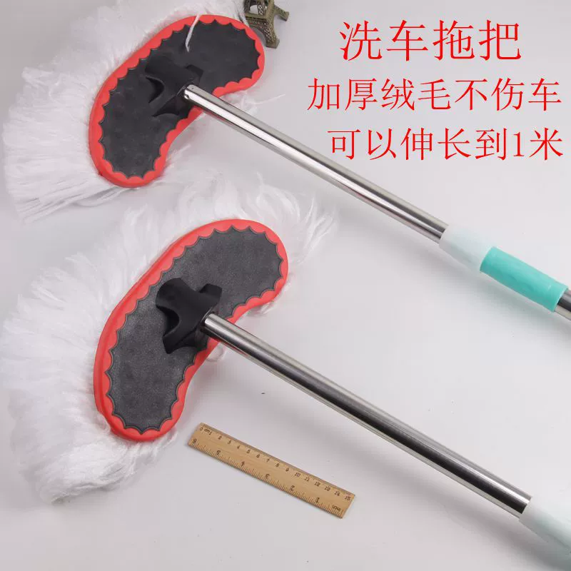 Щетка для автомойки Автомобильная Выдвижная длинная штанга мягкая шерсть Автомобильные Чистящие средства автомобильные принадлежности Автомойка Швабра оптом